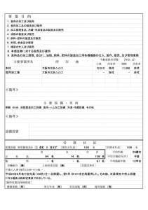 本調査報告書３