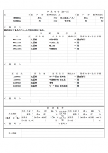 本調査報告書４